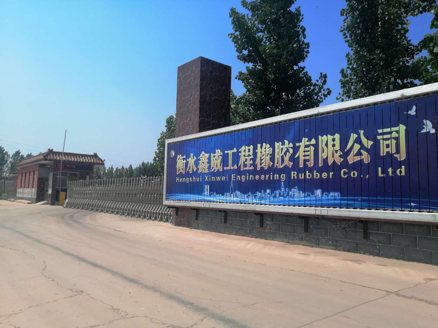 鑫威橡膠廠(chǎng)區(qū)實(shí)拍